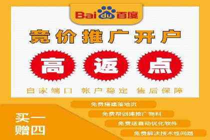 百度竞价个人开户操作经验分享