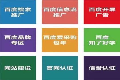 网络推广开户攻略：借鉴成功企业案例